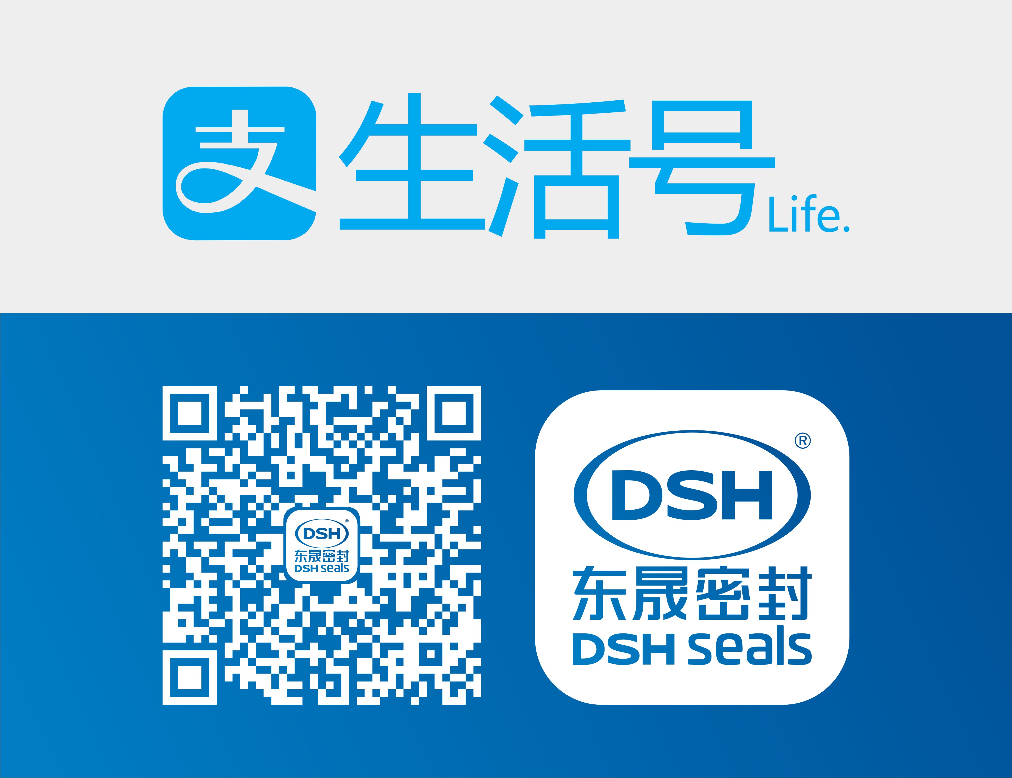 愛密特密封件公司的“支付寶生活號”上線了！